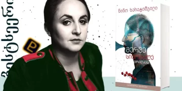 The Hollywood Reporter: TV Series to Be Filmed Based on Nino Haratischvili’s book “Eighth Life”