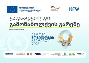 European Mobility Week 2023: Uniting for Sustainable Transportation in Tbilisi, September 16!