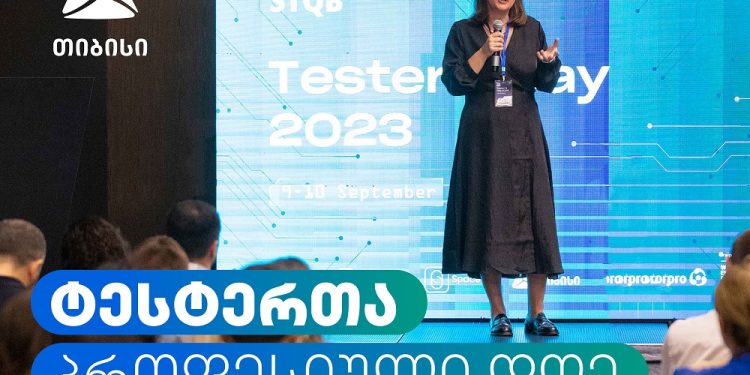 ტესტერთა პროფესიული დღისადმი მიძღვნილი ყველაზე მასშტაბური ტექ ღონისძიება დასრულდა