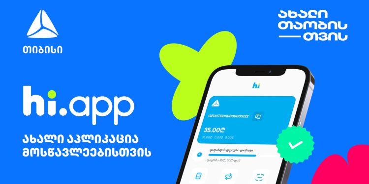 თიბისიმ ახალი თაობისთვის ახალი აპლიკაცია hi app შექმნა
