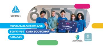 თიბისის მხარდაჭერით ზუგდიდში DATA BOOTCAMP ჩატარდა