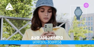 თიბისი განაწილებას ახალი ფუნქციონალი დაემატა