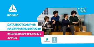 თიბისი კაპიტალის სტუდენტური პროგრამის – „კემპის“ ახალი სეზონი იწყება