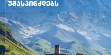 In 2024, Georgia to Host World Tourism Day