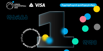 თიბისის ბიზნეს დაჯილდოებაზე რეგისტრაციის დასრულებამდე  1 დღე დარჩა