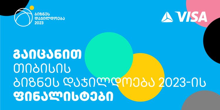 თიბისის ბიზნეს დაჯილდოება 2023-ის ფინალისტები ცნობილია