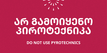 ნუ გამოიყენებთ პიროტექნიკას, გაუფრთხილდით გარემოს
