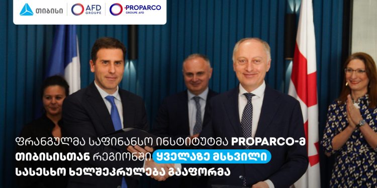 საფრანგეთის განვითარების სააგენტოს ჯგუფის წევრმა Proparco-მ თიბისისთან რეგიონში ყველაზე მსხვილი სასესხო ხელშეკრულება გააფორმა