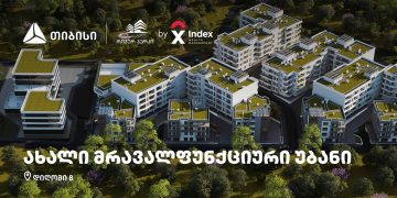 თიბისის მხარდაჭერით, Index | Wealth Management-ის პირველი პროექტი – „რივერ პარკი“ შენდება