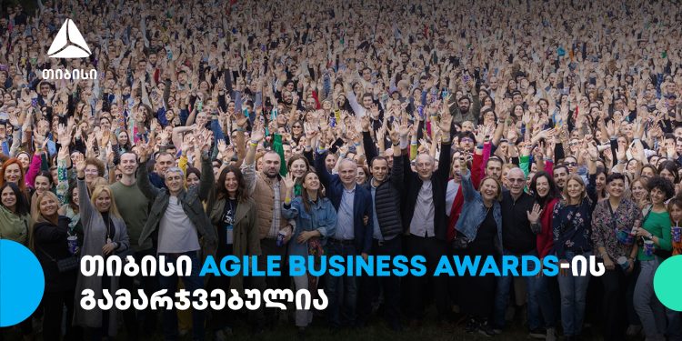 თიბისი Agile Business Awards-ის გამარჯვებულია