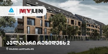 თიბისის მხარდაჭერით, ავლაბარში “მაილინ ჯგუფის” პროექტი – “ავლაბარი რეზიდენს 2“ შენდება