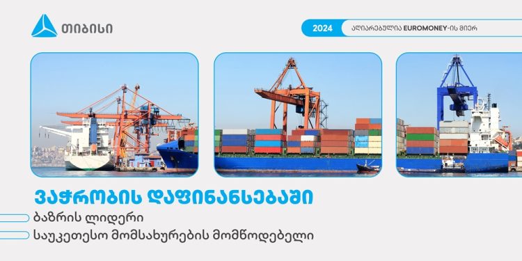 თიბისიმ, ვაჭრობის დაფინანსების მიმართულებით, Euromoney-სგან 2 ჯილდო მოიპოვა