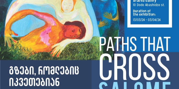 Paths That Cross