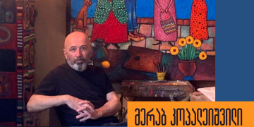 Merab Kopaleishvili: A Journey Through Artistic Depths