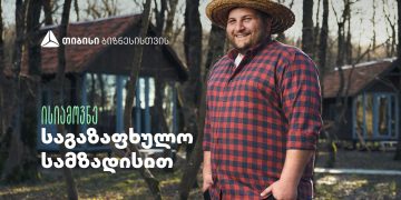 „შატო ვარციხე“ იმერეთში თიბისისთან პარტნიორობით ვითარდება