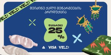 თიბისი და ველი ქალების მხარდასაჭერად გაერთიანდნენ