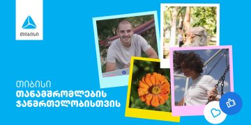 თიბისი თანამშრომლების ჯანმრთელობაზე მრავალფეროვანი შეთავაზებებით ზრუნავს