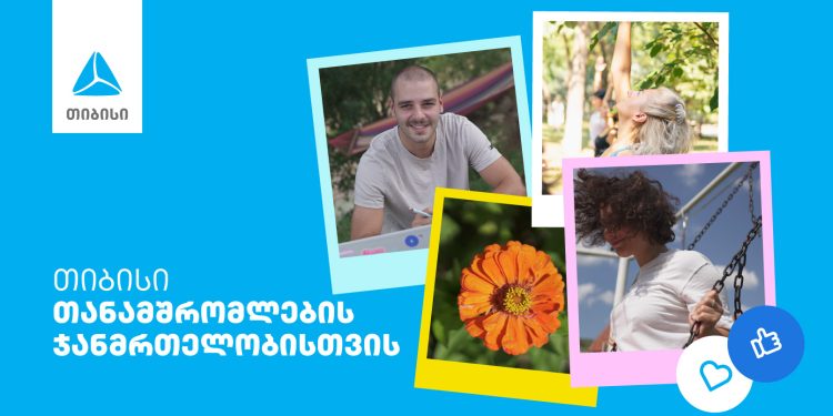 თიბისი თანამშრომლების ჯანმრთელობაზე მრავალფეროვანი შეთავაზებებით ზრუნავს