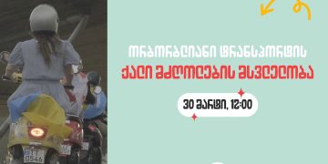 Scoot Scoot to organize procession of female two-wheeled transport drivers on March 30
