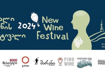 Save the Date: New Wine Festival 2024