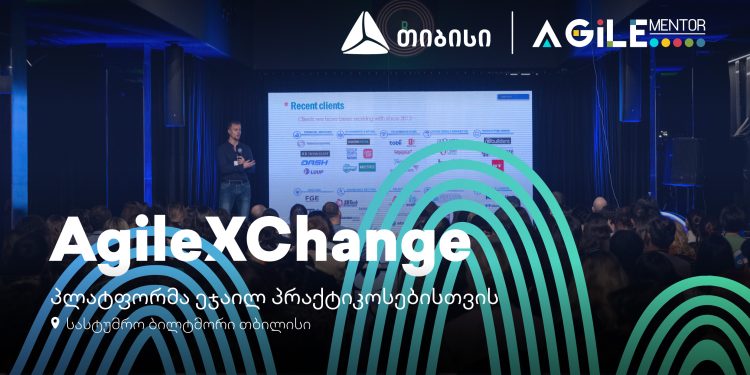 თბილისში საერთაშორისო ეჯაილ სამიტის ჩატარებამდე ერთი დღე რჩება