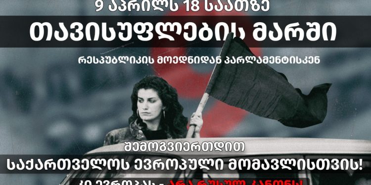 Yes to Europe! No to Russian law! – March from Republic Square to Parliament
