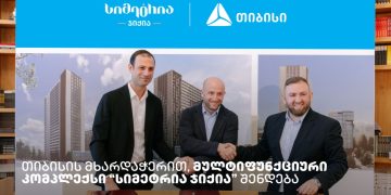 თიბისის მხარდაჭერით, მულტიფუნქციური კომპლექსი “სიმეტრია ჯიქია” შენდება