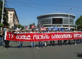 Marches ongoing in Tbilisi & regions for “Day of Sanctity of the Family” amid planned restrictions to LGBTQ rights