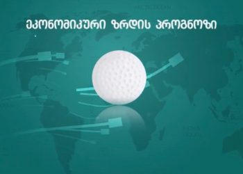 National Bank of Georgia: Economic growth is expected in 2024