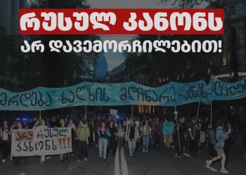 NGOs: We will not obey the Russian law!