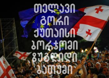 A week of rallies against the “Russian” law to be held in regions of Georgia