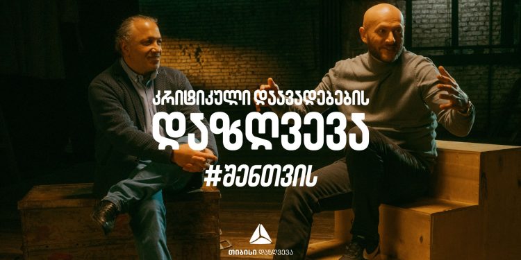 კრიტიკული დაავადებების დაზღვევა #შენთვის – თიბისი დაზღვევა