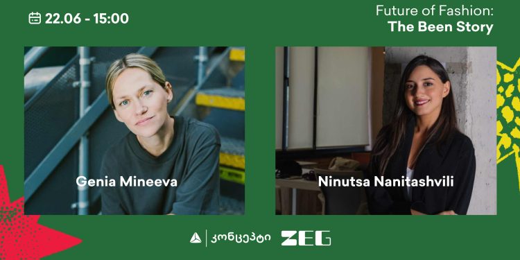 ZEG ფესტივალის შეხვედრა თიბისი კონცეპტის სივრცეში