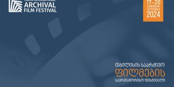 Third Int’l Archival Film Festival to be hosted in National Archives