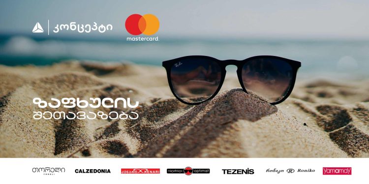 თიბისი კონცეპტის და Mastercard-ის ზაფხულის შეთავაზება