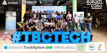 თიბისის TechXplore ღონისძიება