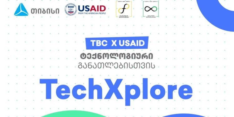 თიბისის TechXplore ღონისძიება
