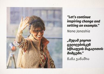 Dedication to Nana Janashia at the exhibition