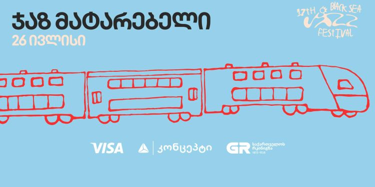 გაემგზავრეთ შავი ზღვის ჯაზ ფესტივალზე ჯაზ მატარებლით