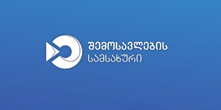 The Revenue Service announces the competition for paid internship on 208 vacancies