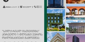 „სილქ რიალ ისთეითმა” ადგილობრივ ბაზარზე პირველი 1-წლიანი, 7 მილიონი ევროს საჯარო ობლიგაციები გამოუშვა