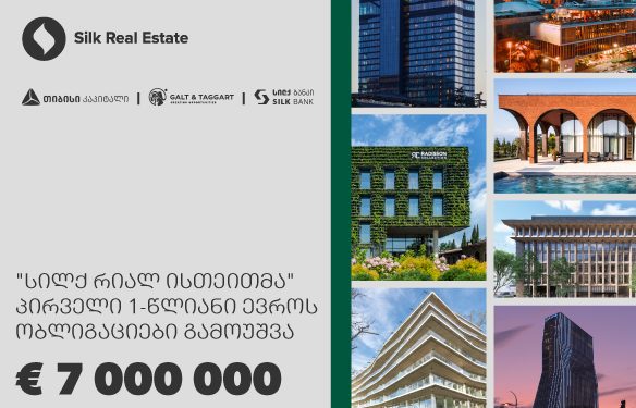 „სილქ რიალ ისთეითმა” ადგილობრივ ბაზარზე პირველი 1-წლიანი, 7 მილიონი ევროს საჯარო ობლიგაციები გამოუშვა