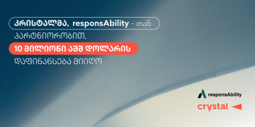 „კრისტალმა“, responsAbility-თან პარტნიორობით, 10 მილიონი აშშ დოლარის დაფინანსება მიიღო