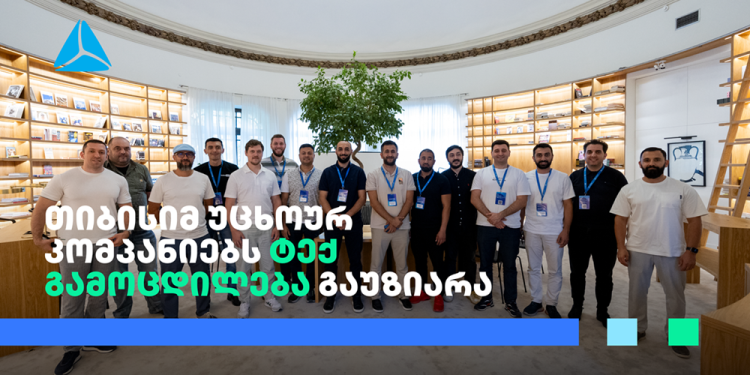 თიბისიმ უცხოურ კომპანიებს ტექ გამოცდილება გაუზიარა