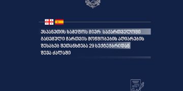Driving license agreement between Georgia and Spain to take effect on September 29