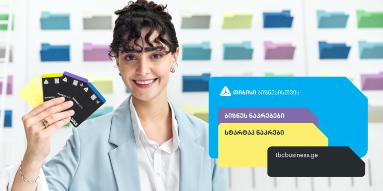 რა პროდუქტებს აერთიანებს თიბისი ბიზნესის სხვადასხვა ნაკრები