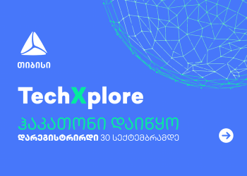 TechXplore – თიბისის ჰაკათონი ინოვაციური იდეებისთვის