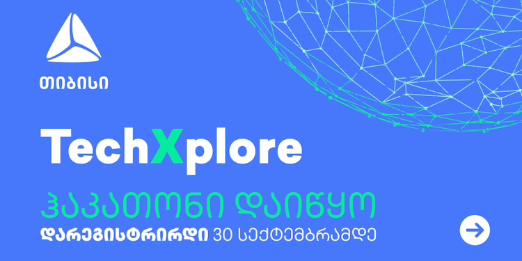 TechXplore – თიბისის ჰაკათონი ინოვაციური იდეებისთვის