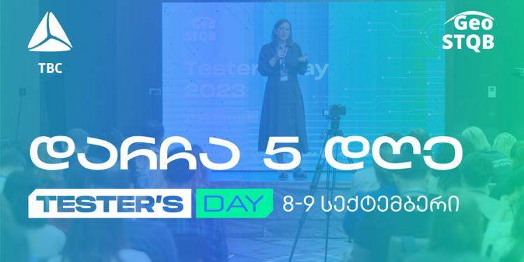 დარჩა 5 დღე ტექნოლოგიური კონფერენცია Tester’s Day 2024-მდე