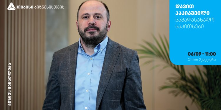თიბისი ბიზნესი ბიზნესის მხარდაჭერას განაგრძობს